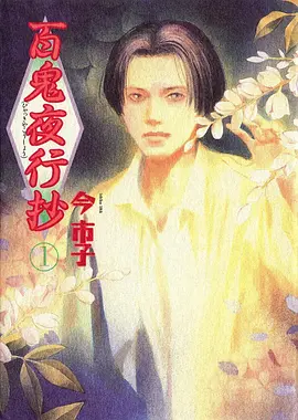 山海绘卷