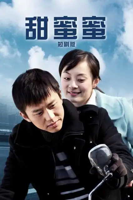 归途列车